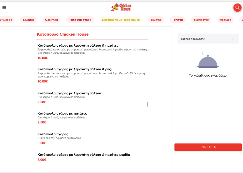 The Chicken House app on a tablet